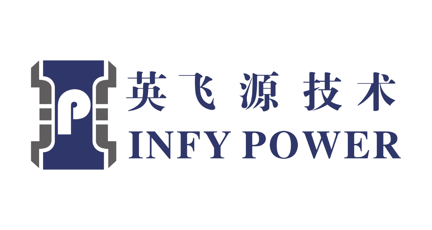 深圳英飞源技术有限公司