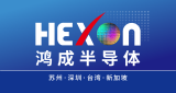 鸿成半导体