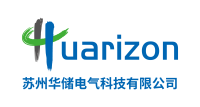 苏州华储电气科技有限公司