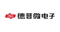 深圳市德普微电子有限公司 