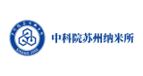 中科院苏州纳米所