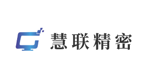 安徽慧联精密技术有限公司