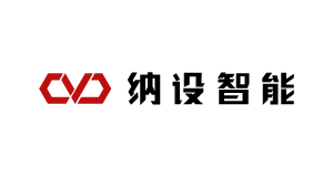 深圳市纳设智能装备股份有限公司