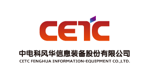 中电科风华信息装备股份有限公司