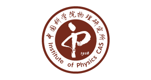 中国科学院物理研究所