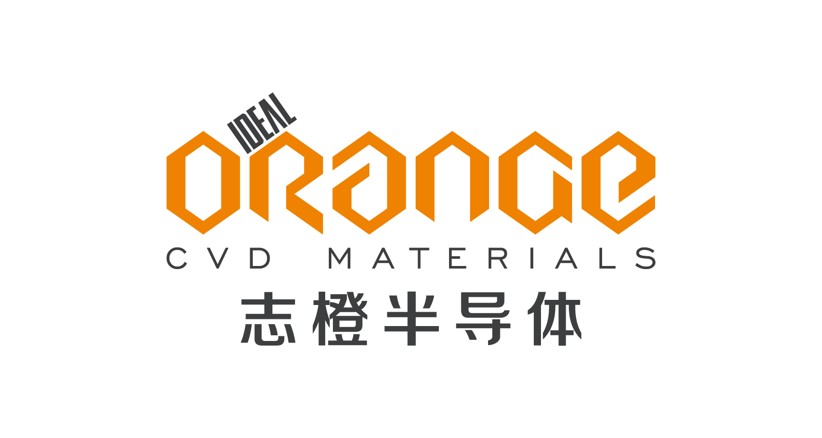 深圳市志橙半导体材料股份有限公司