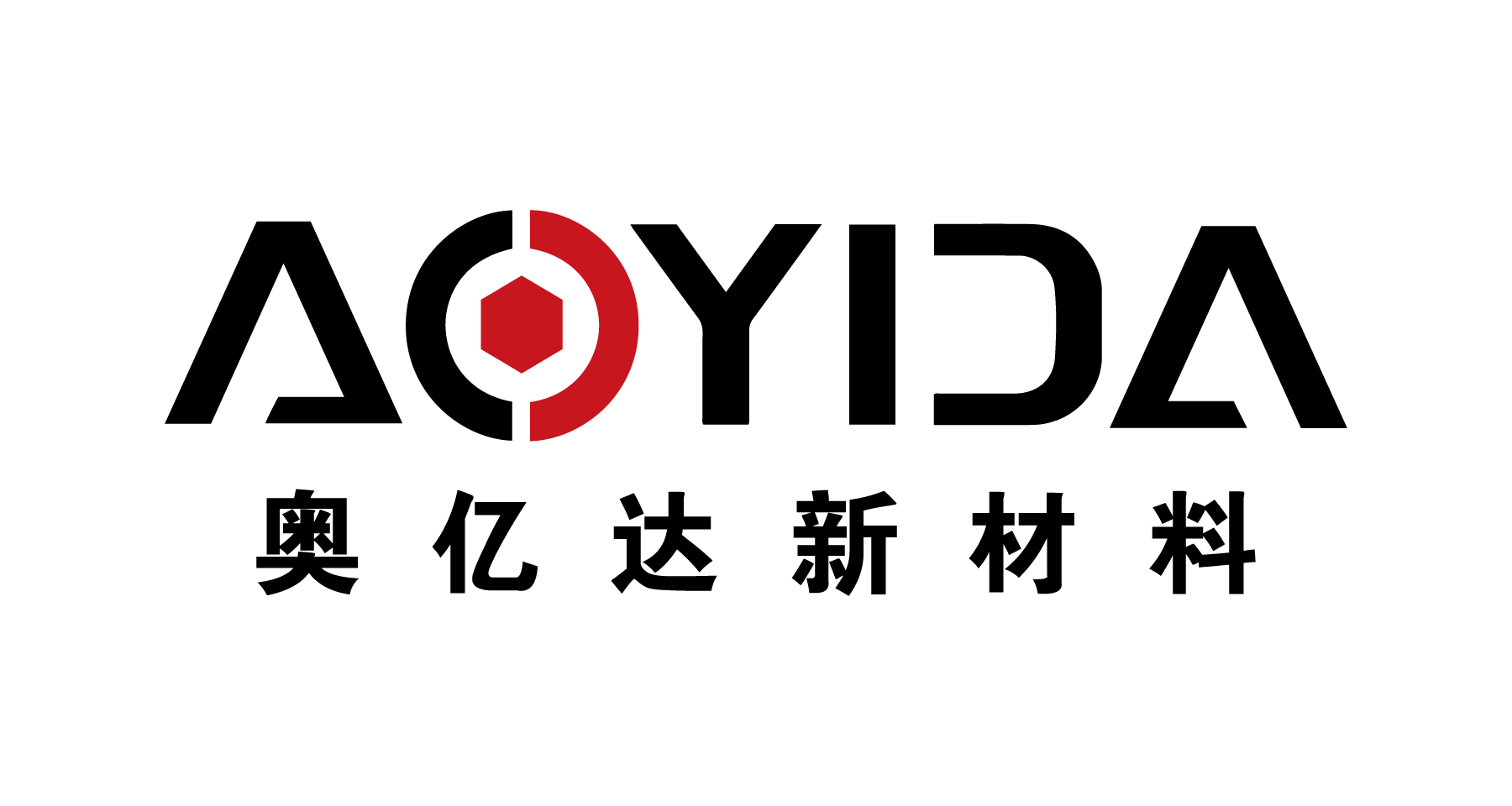 辽宁奥亿达新材料股份有限公司