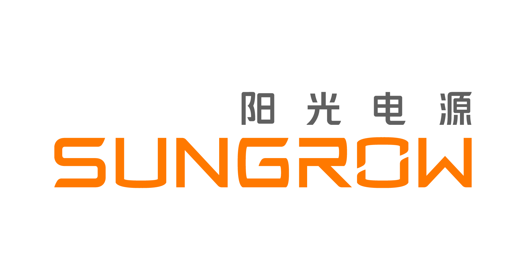 阳光电源股份有限公司