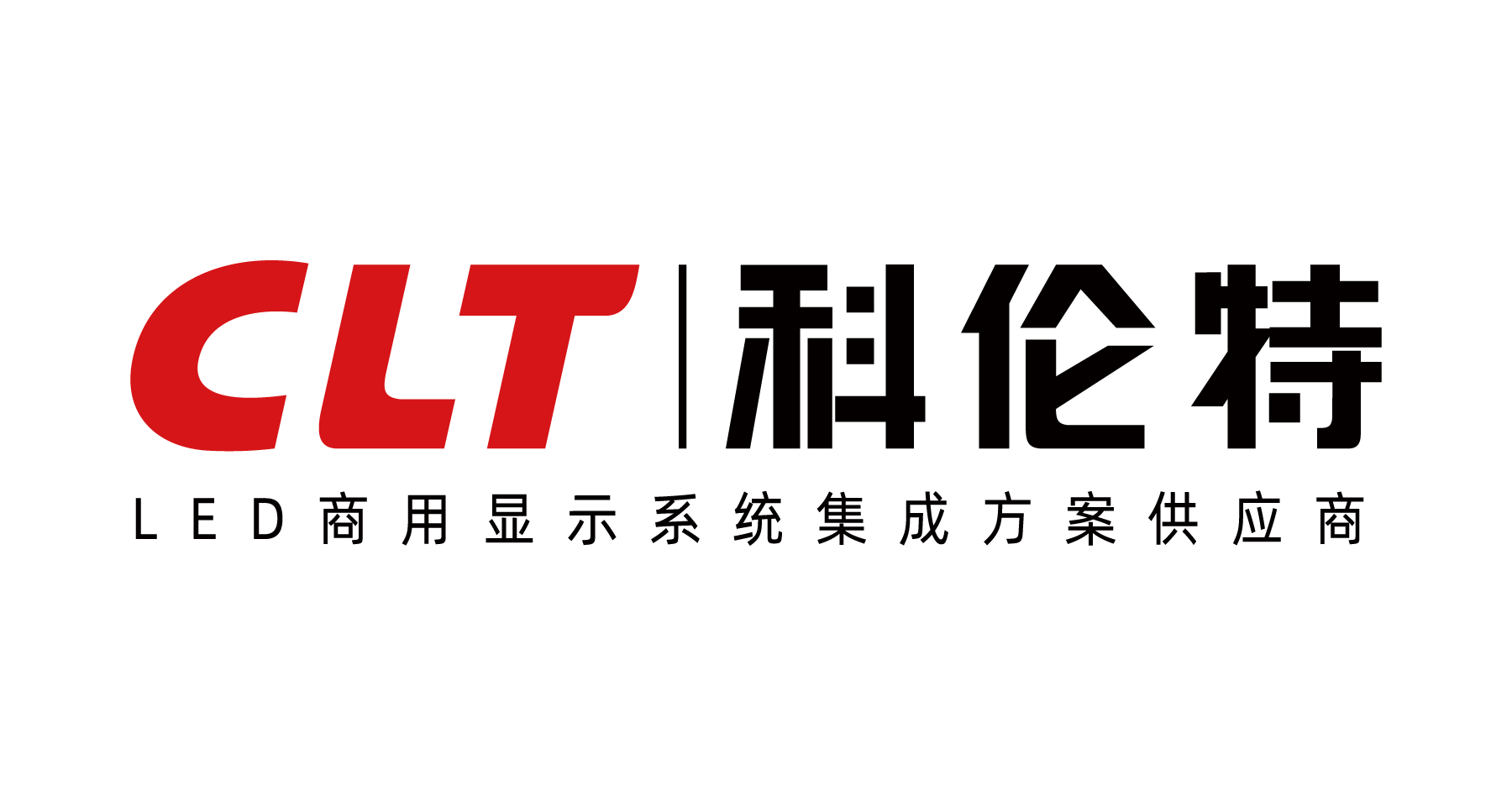 深圳市科伦特电子有限公司
