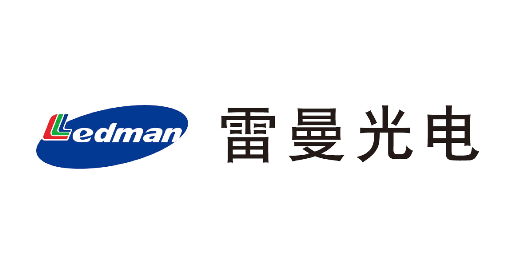 深圳雷曼光电科技股份有限公司