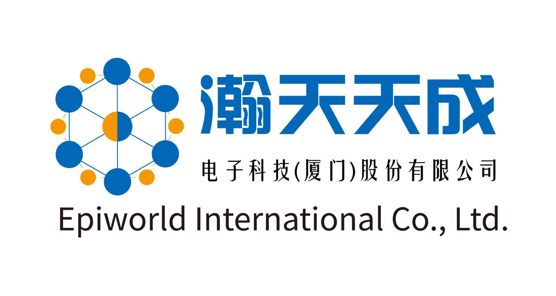 瀚天天成电子科技(厦门)股份有限公司