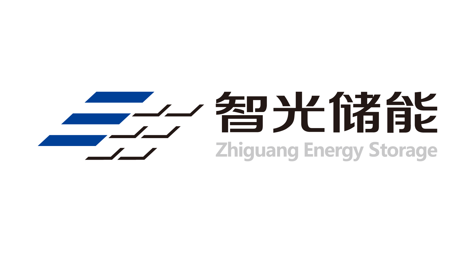 广州智光储能科技有限公司