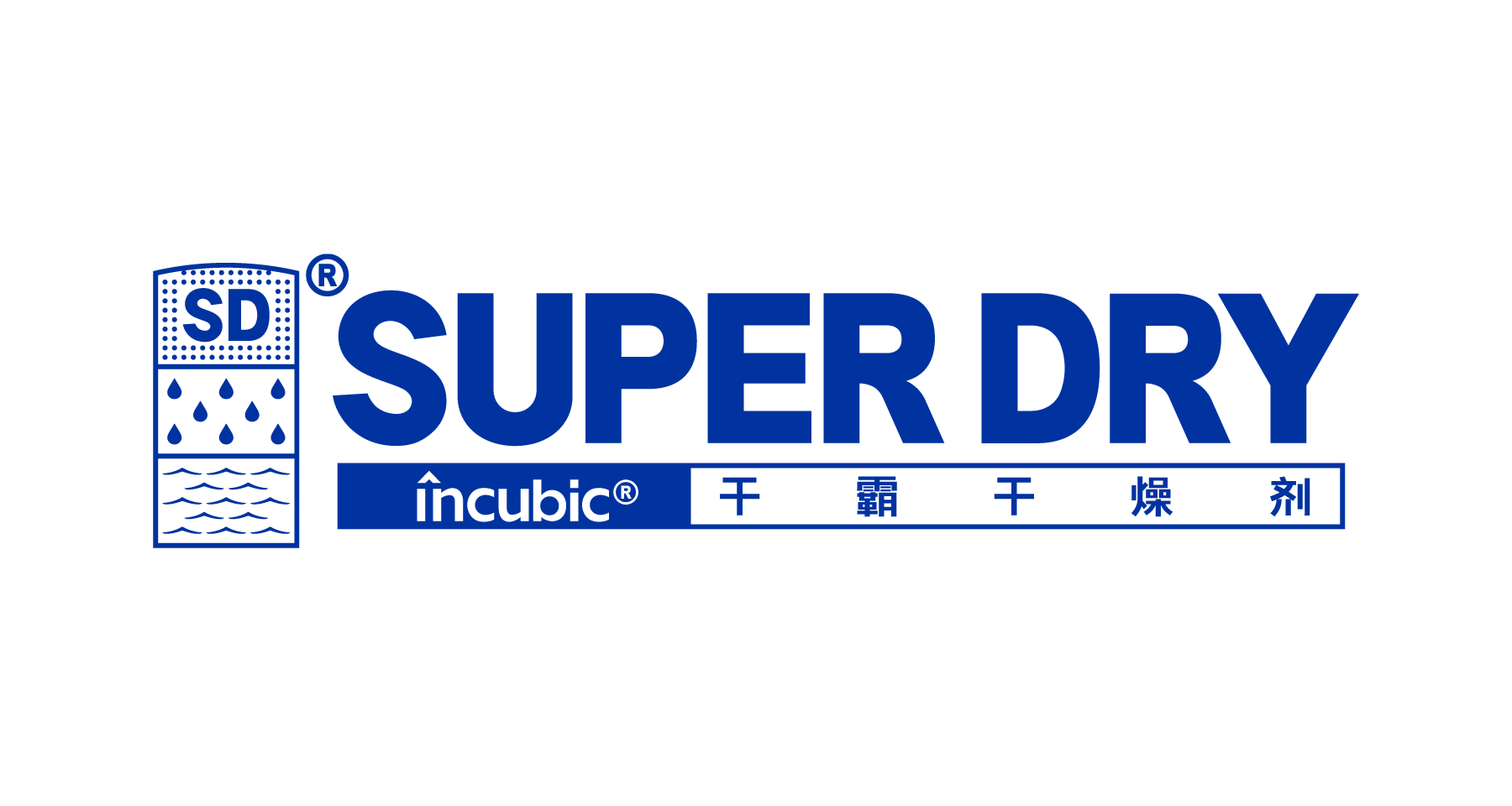 干霸干燥剂(深圳)有限公司